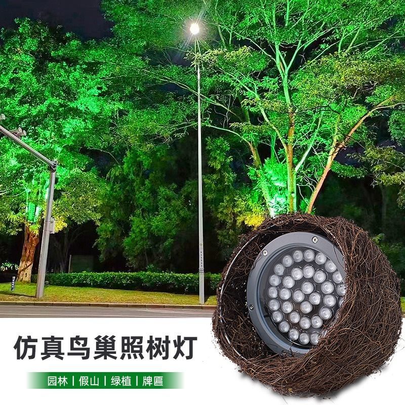 鸟巢灯 点亮户外园林的温馨艺术